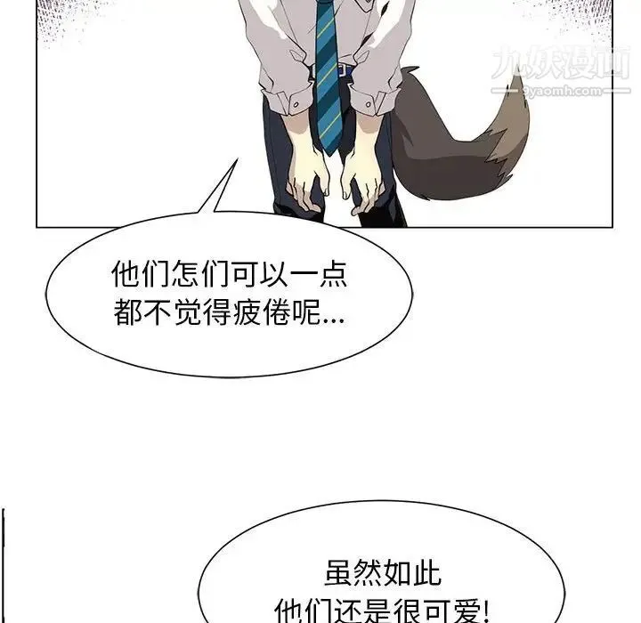 野性之城 - 第127话最终话 - page 32