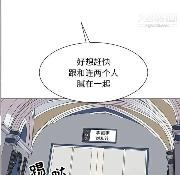 野性之城 - 第127话最终话 - page 34