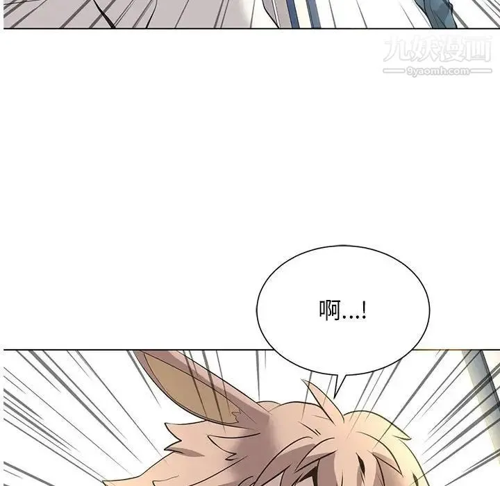野性之城 - 第127话最终话 - page 40