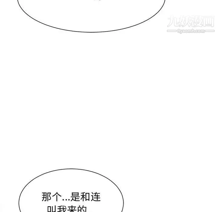 野性之城 - 第127话最终话 - page 42