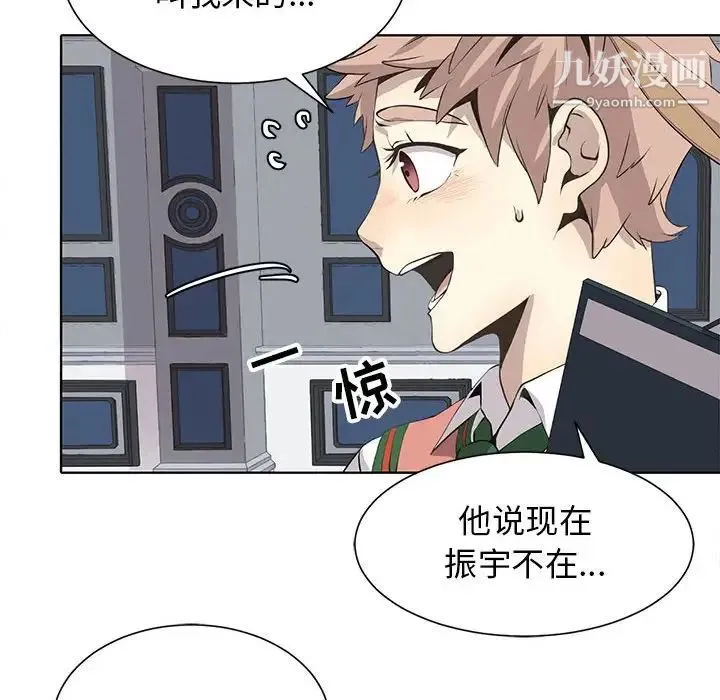野性之城 - 第127话最终话 - page 43