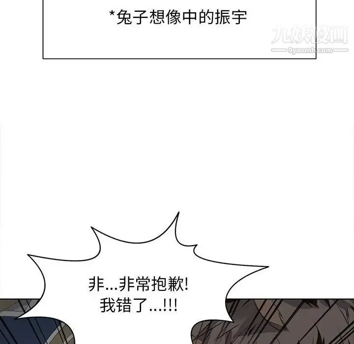 野性之城 - 第127话最终话 - page 47
