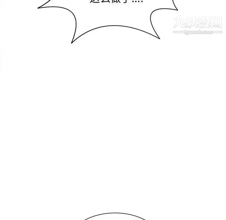 野性之城 - 第127话最终话 - page 49