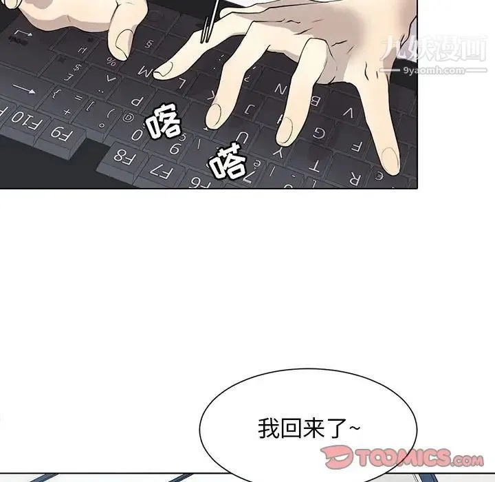 野性之城 - 第127话最终话 - page 52