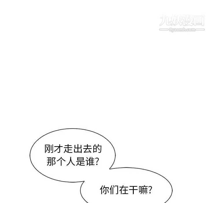 野性之城 - 第127话最终话 - page 56