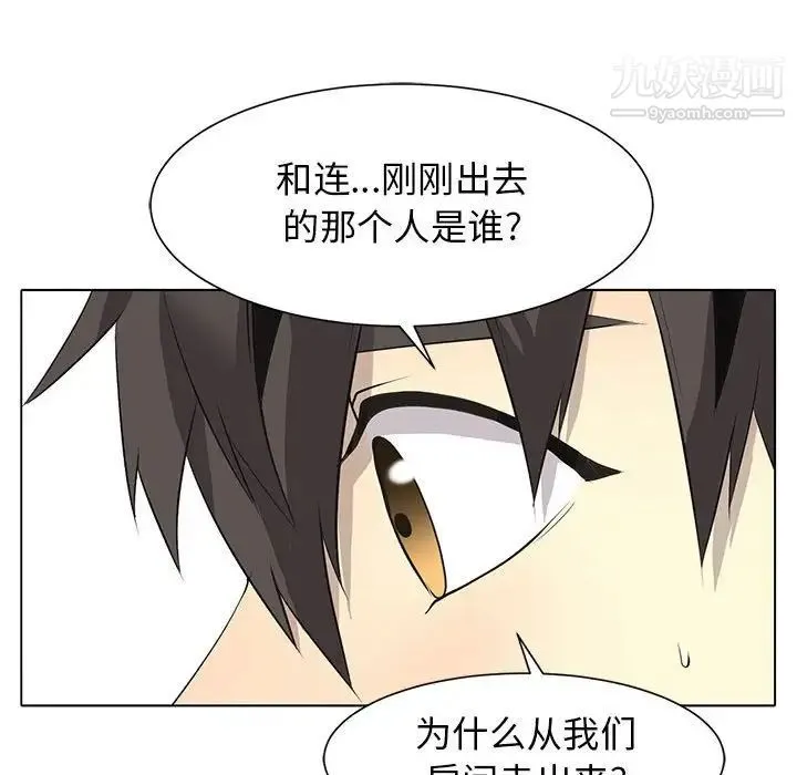 野性之城 - 第127话最终话 - page 63