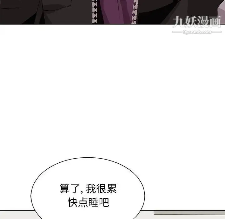 野性之城 - 第127话最终话 - page 71
