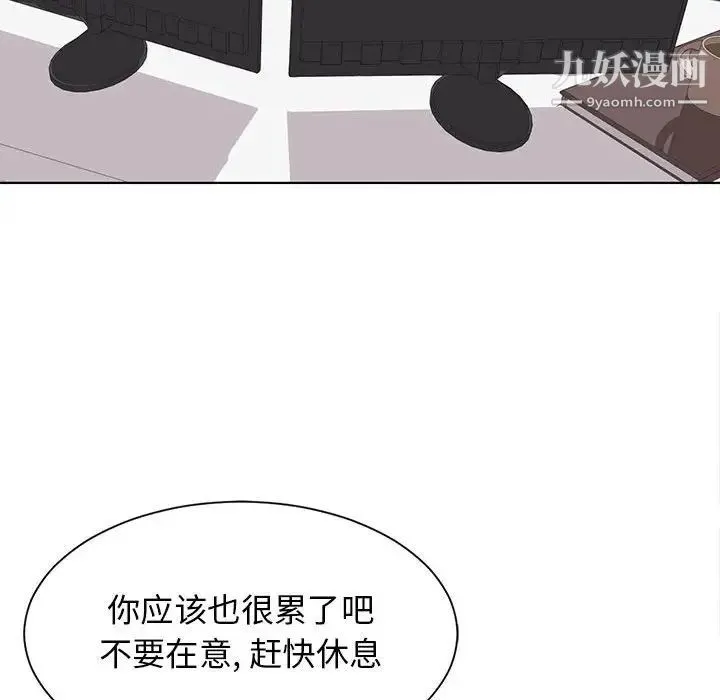 野性之城 - 第127话最终话 - page 73
