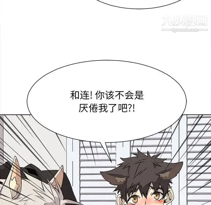 野性之城 - 第127话最终话 - page 75