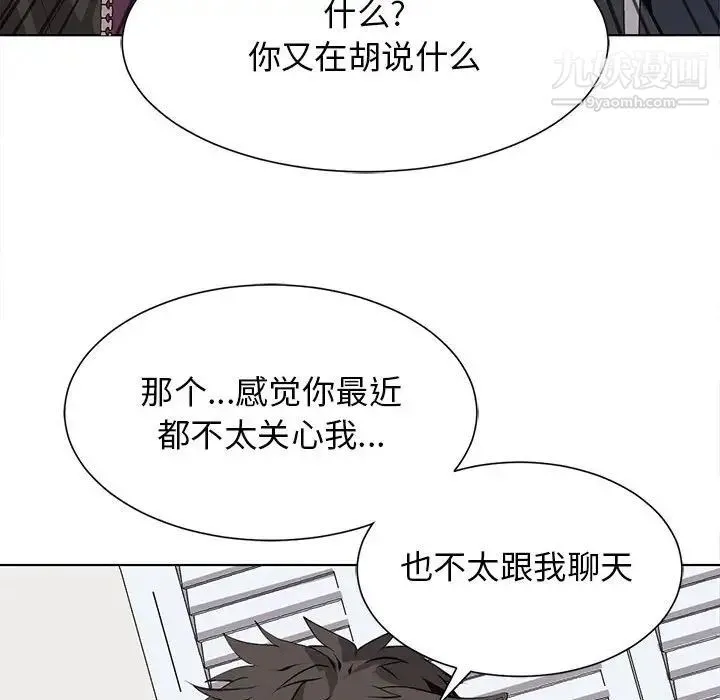野性之城 - 第127话最终话 - page 77