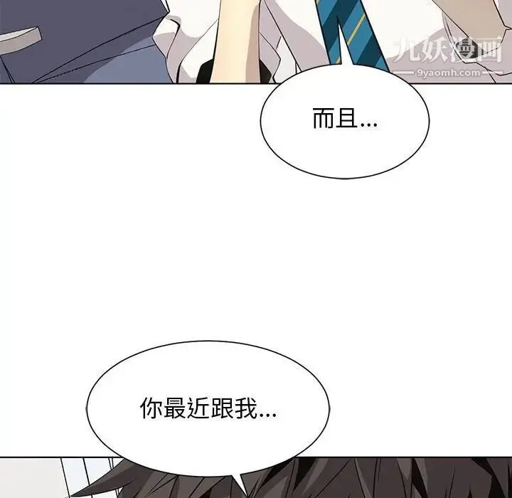 野性之城 - 第127话最终话 - page 79