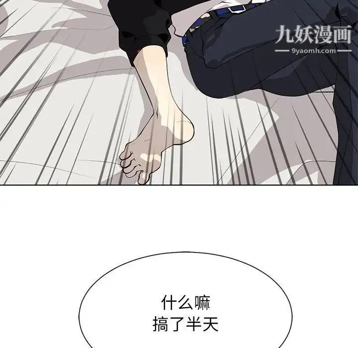野性之城 - 第127话最终话 - page 85