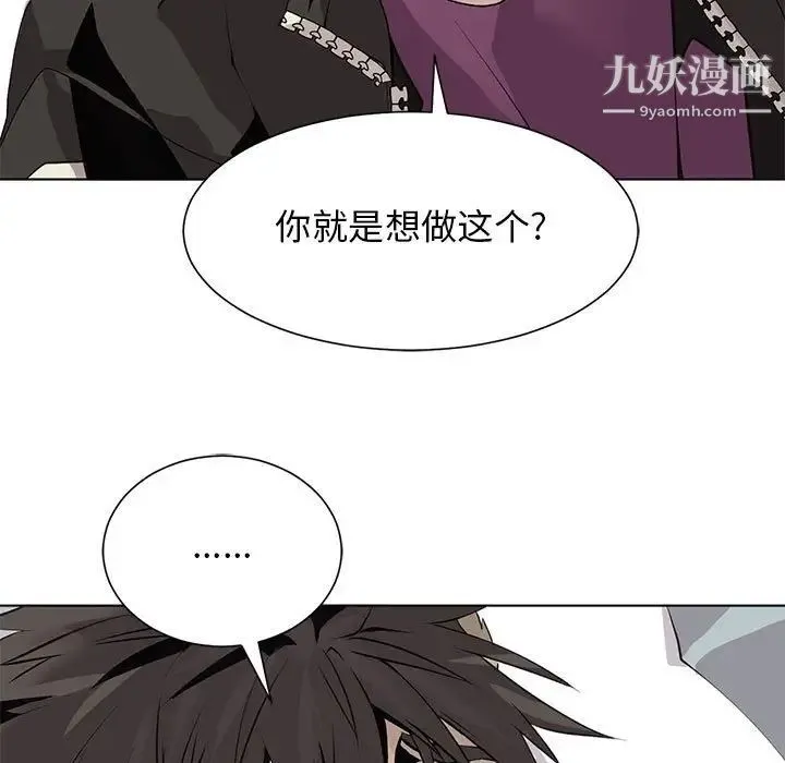 野性之城 - 第127话最终话 - page 87