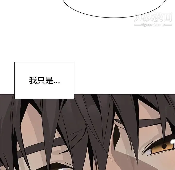 野性之城 - 第127话最终话 - page 89