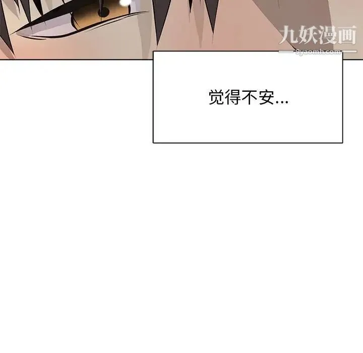 野性之城 - 第127话最终话 - page 90