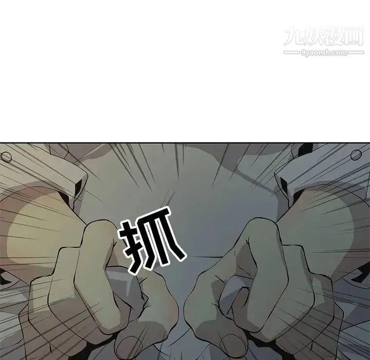 野性之城 - 第127话最终话 - page 96