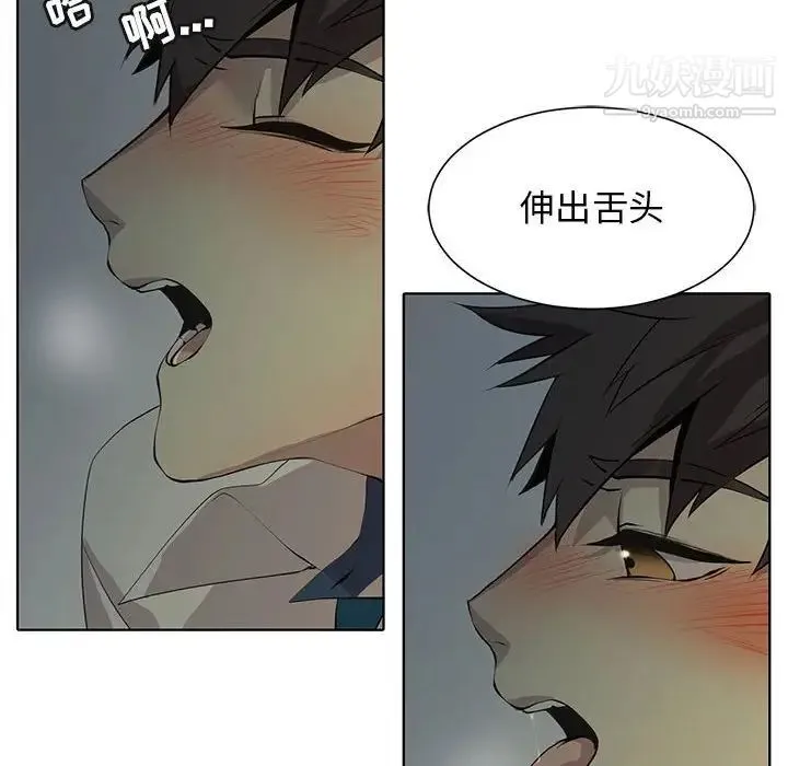野性之城 - 第127话最终话 - page 98
