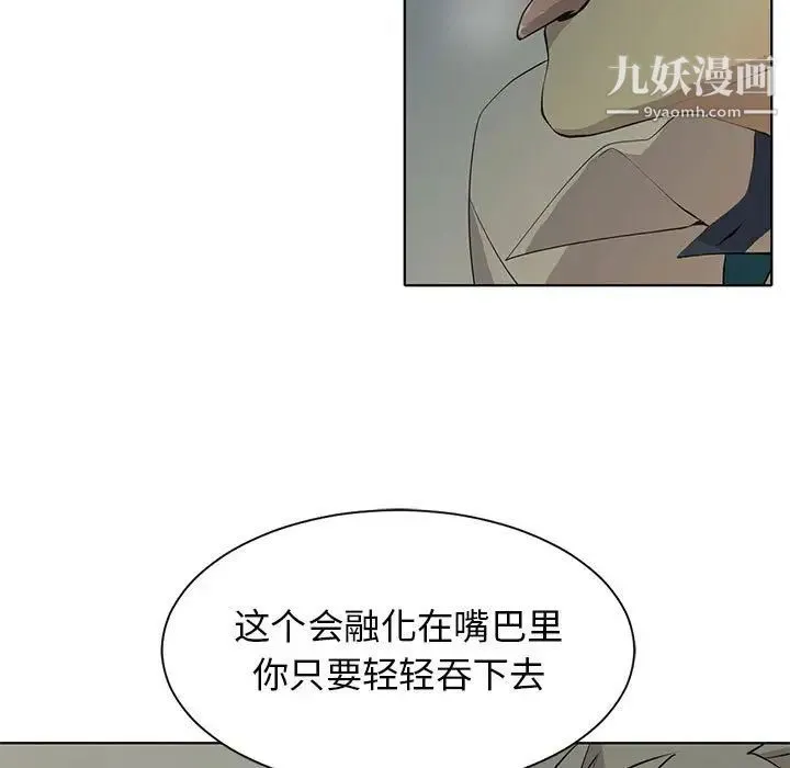 野性之城 - 第127话最终话 - page 99
