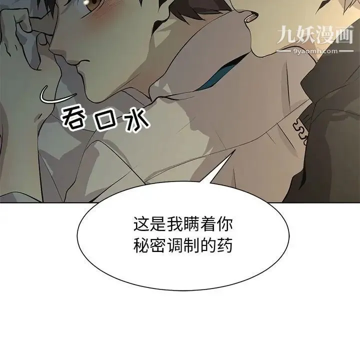 野性之城 - 第127话最终话 - page 102