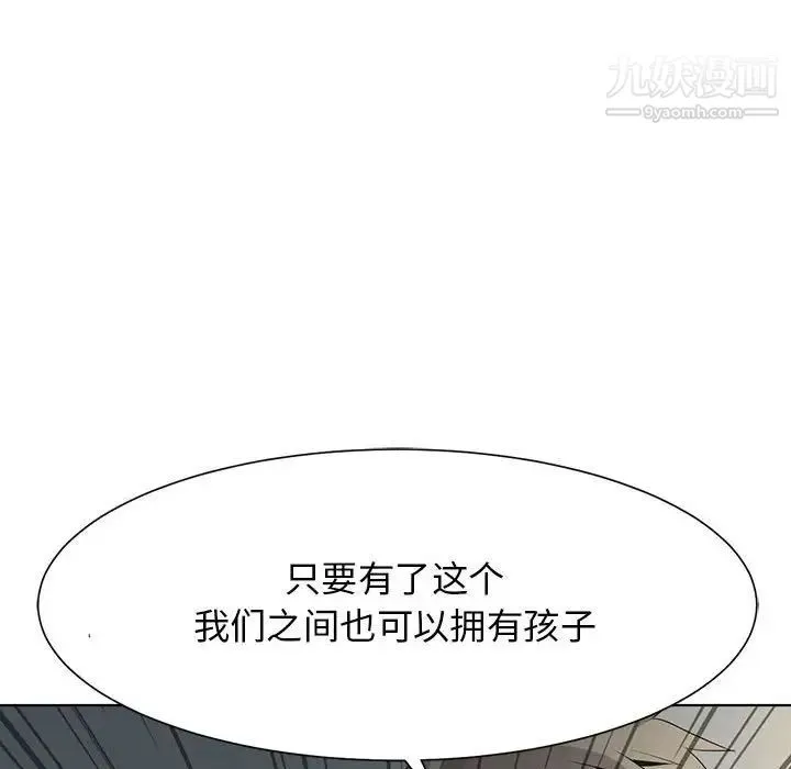 野性之城 - 第127话最终话 - page 103