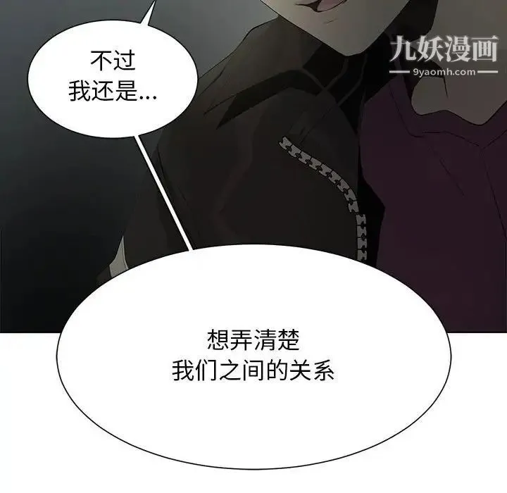 野性之城 - 第127话最终话 - page 107