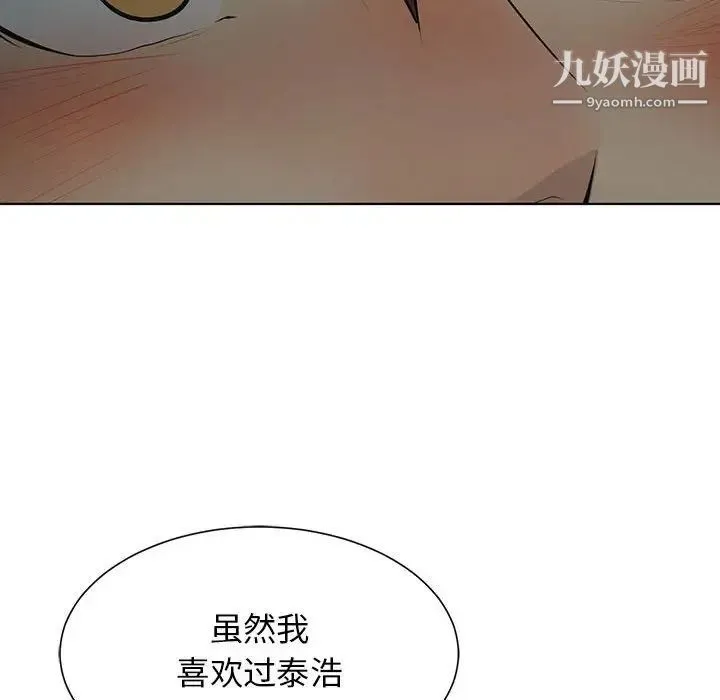野性之城 - 第127话最终话 - page 109