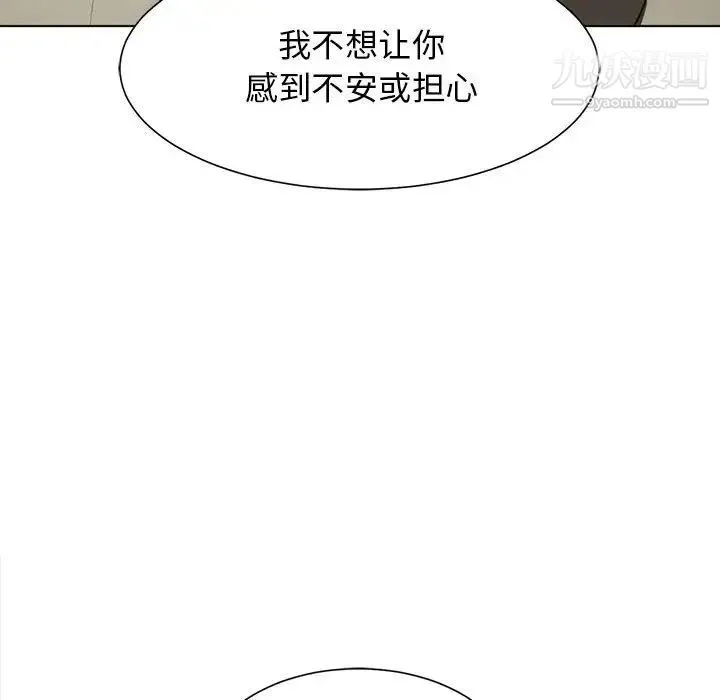 野性之城 - 第127话最终话 - page 112