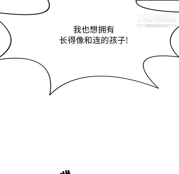 野性之城 - 第127话最终话 - page 115