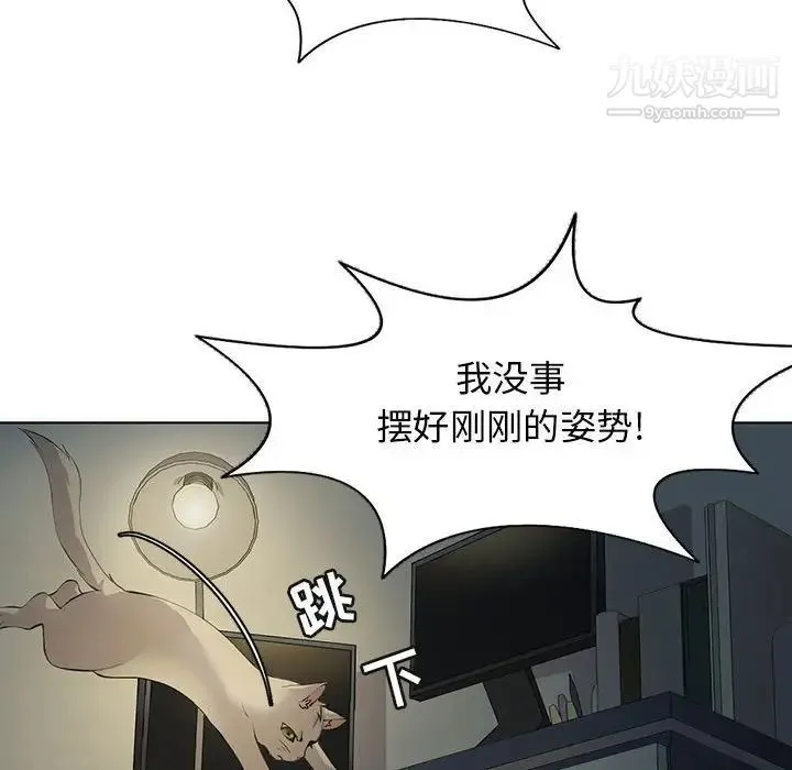 野性之城 - 第127话最终话 - page 117