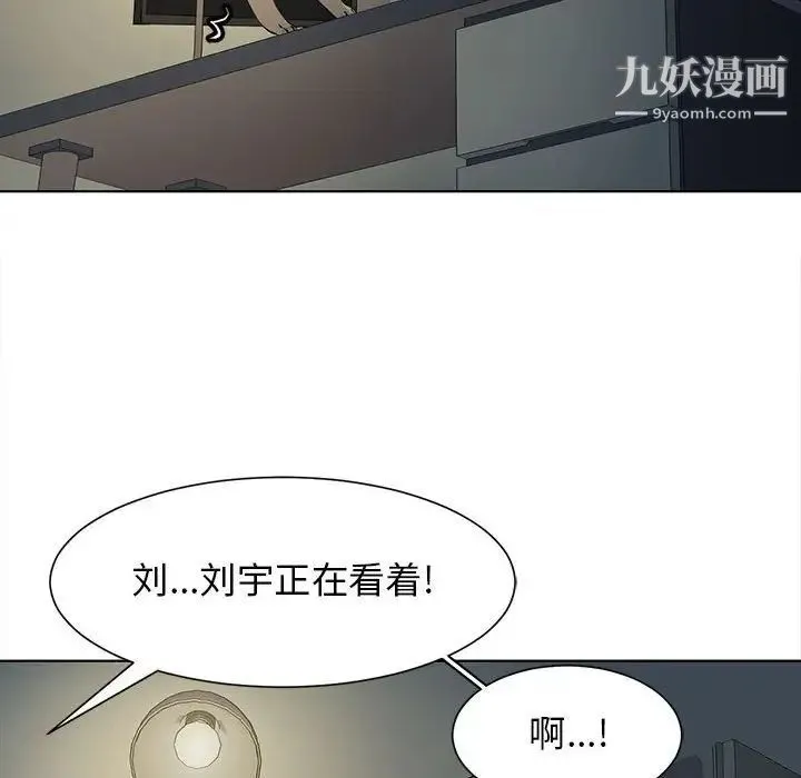 野性之城 - 第127话最终话 - page 118