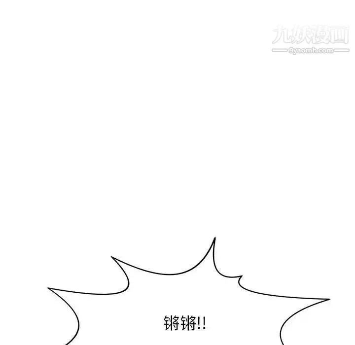 野性之城 - 第127话最终话 - page 131