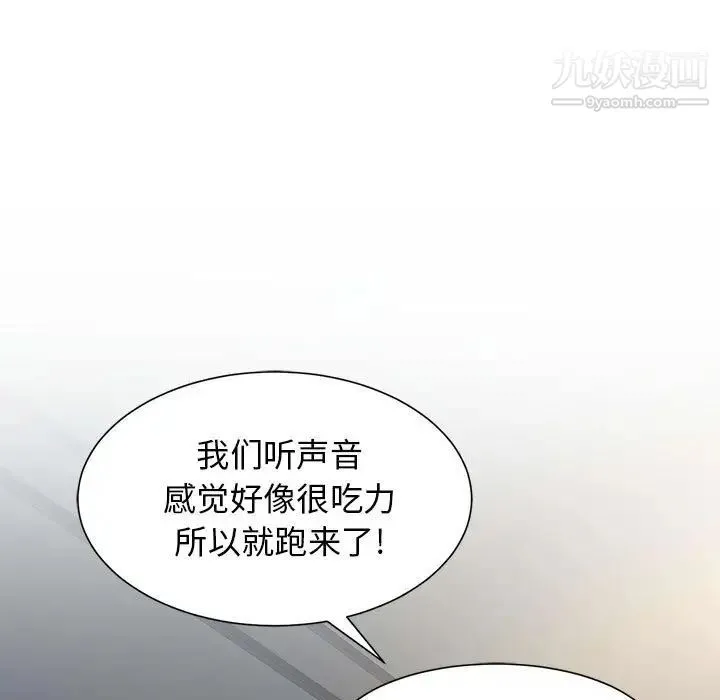 野性之城 - 第127话最终话 - page 134