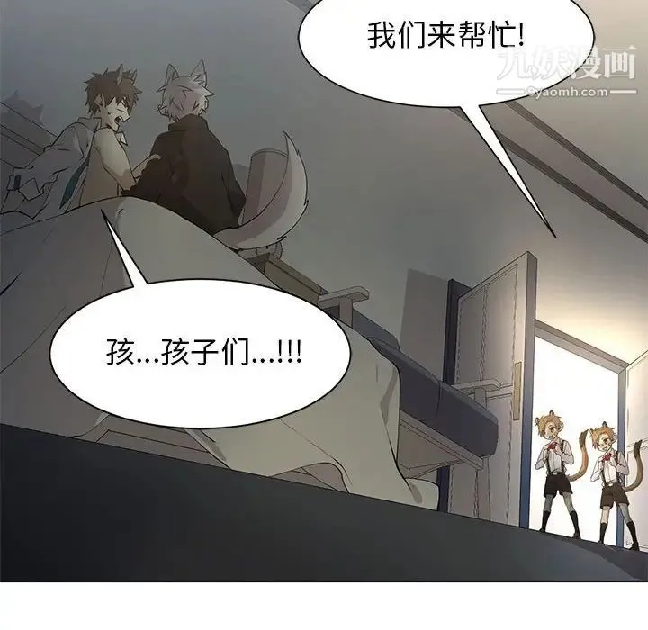 野性之城 - 第127话最终话 - page 135