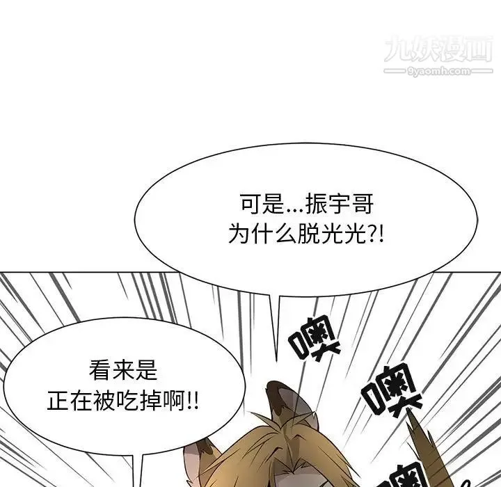 野性之城 - 第127话最终话 - page 136