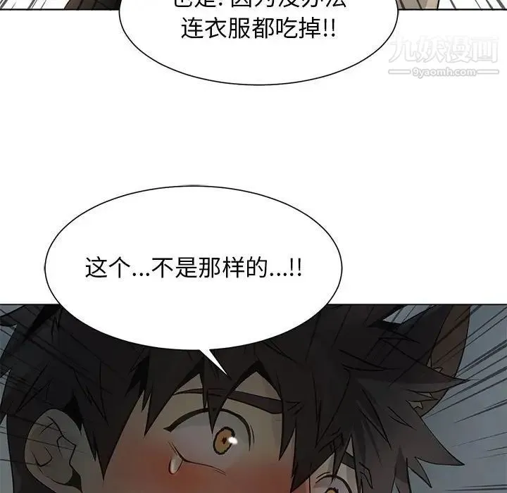 野性之城 - 第127话最终话 - page 138