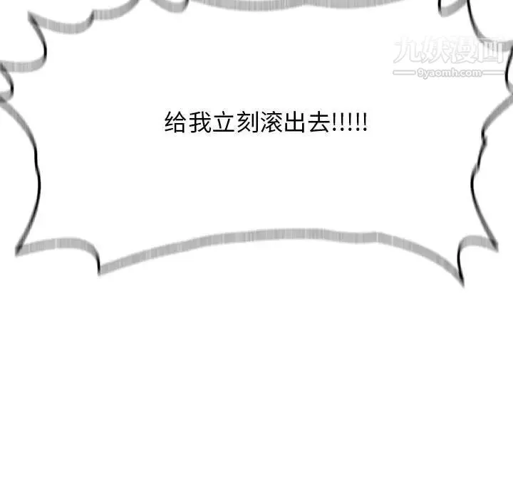 野性之城 - 第127话最终话 - page 142