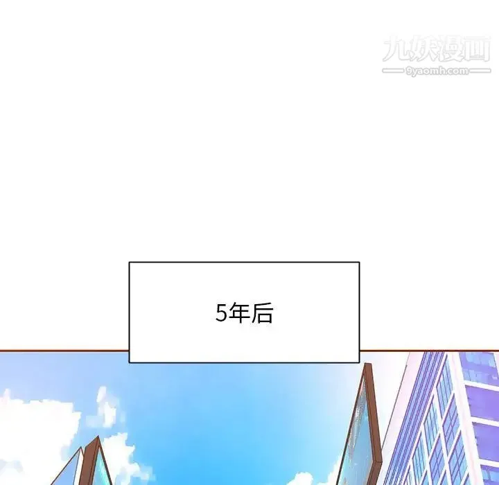 野性之城 - 第127话最终话 - page 144