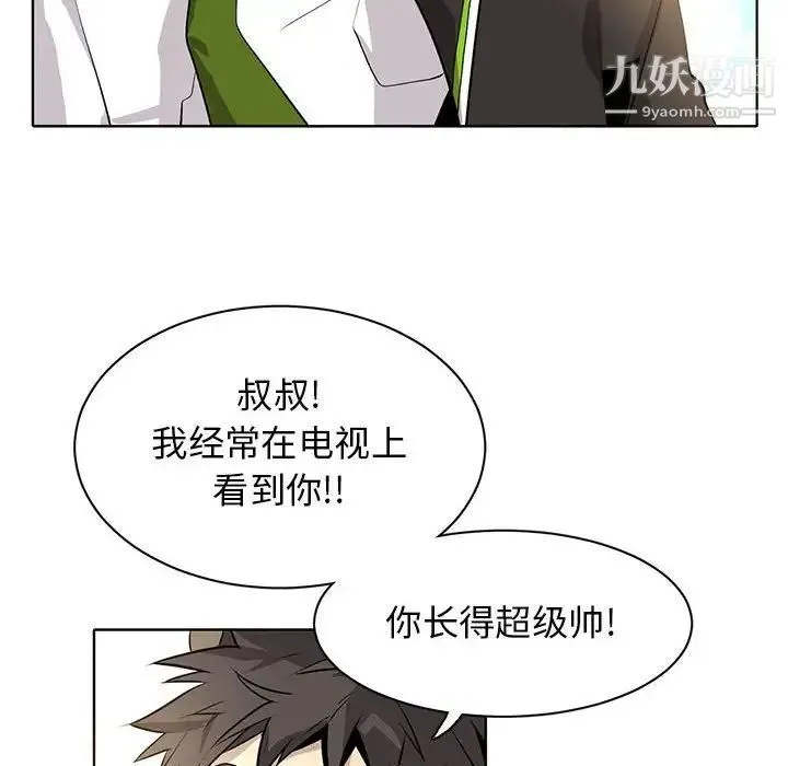 野性之城 - 第127话最终话 - page 168