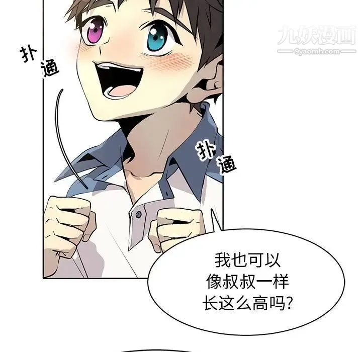 野性之城 - 第127话最终话 - page 169