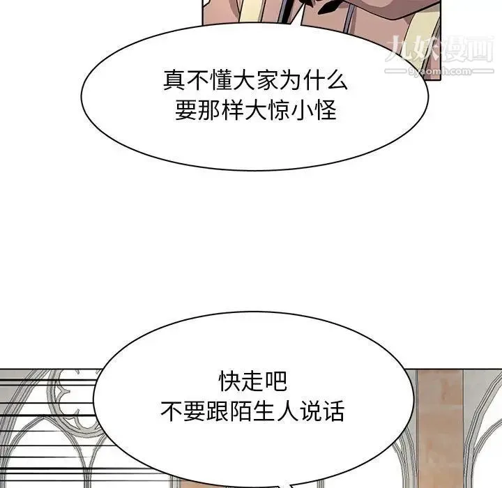 野性之城 - 第127话最终话 - page 171