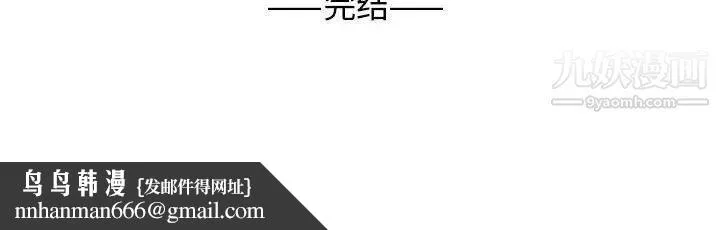 野性之城 - 第127话最终话 - page 184