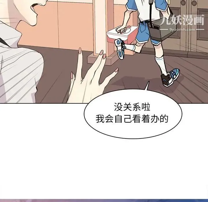 野性之城 - 第68话 - page 13