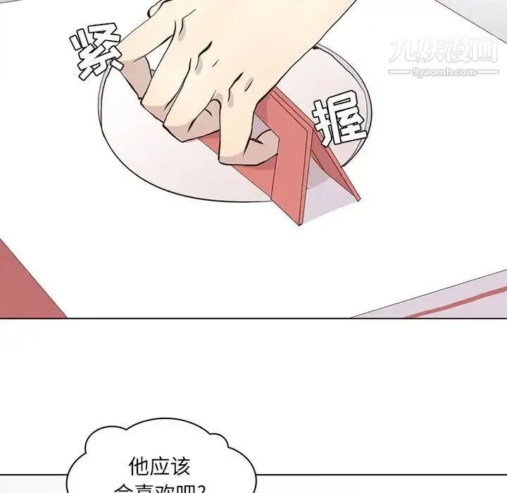 野性之城 - 第68话 - page 17