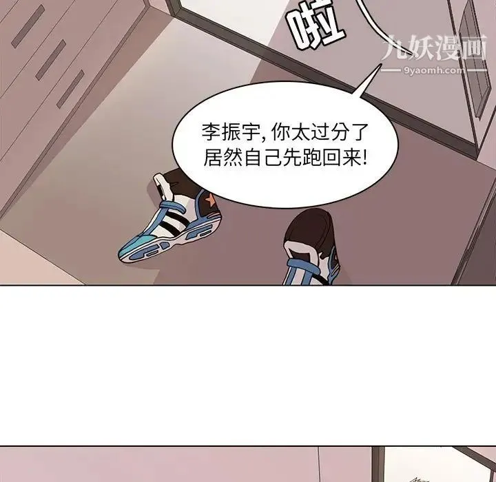 野性之城 - 第68话 - page 21