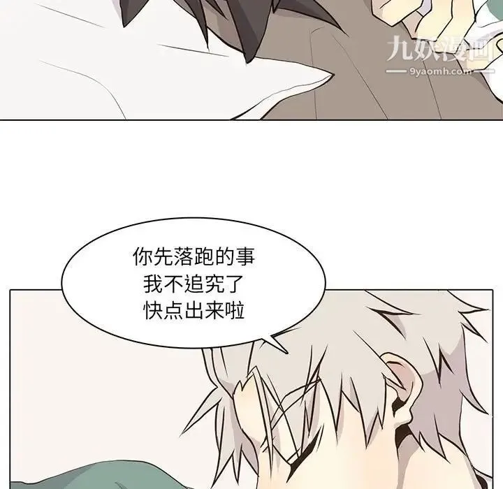 野性之城 - 第68话 - page 30