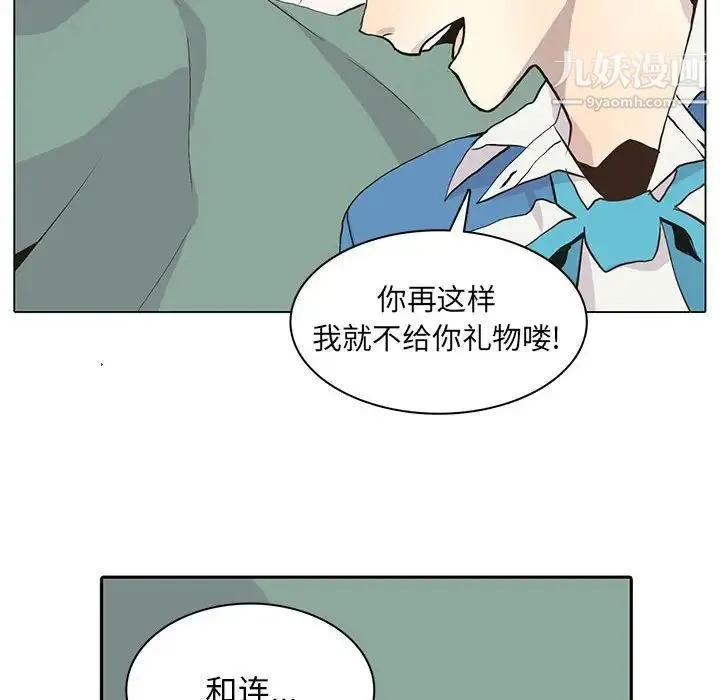 野性之城 - 第68话 - page 31