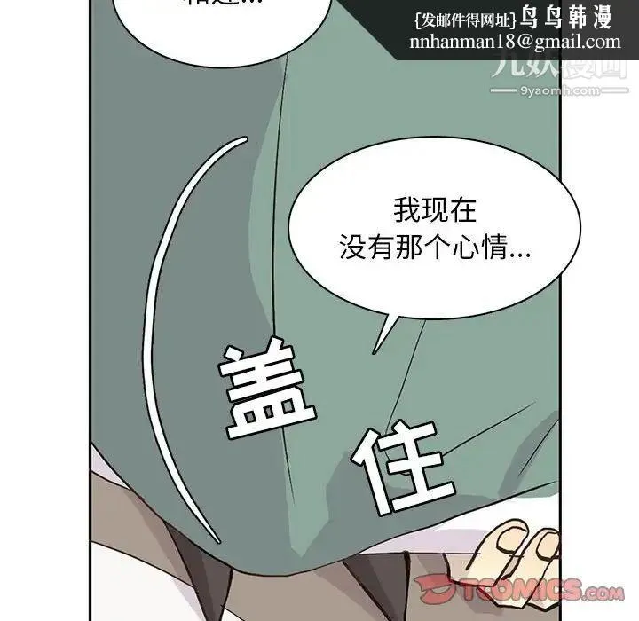 野性之城 - 第68话 - page 32