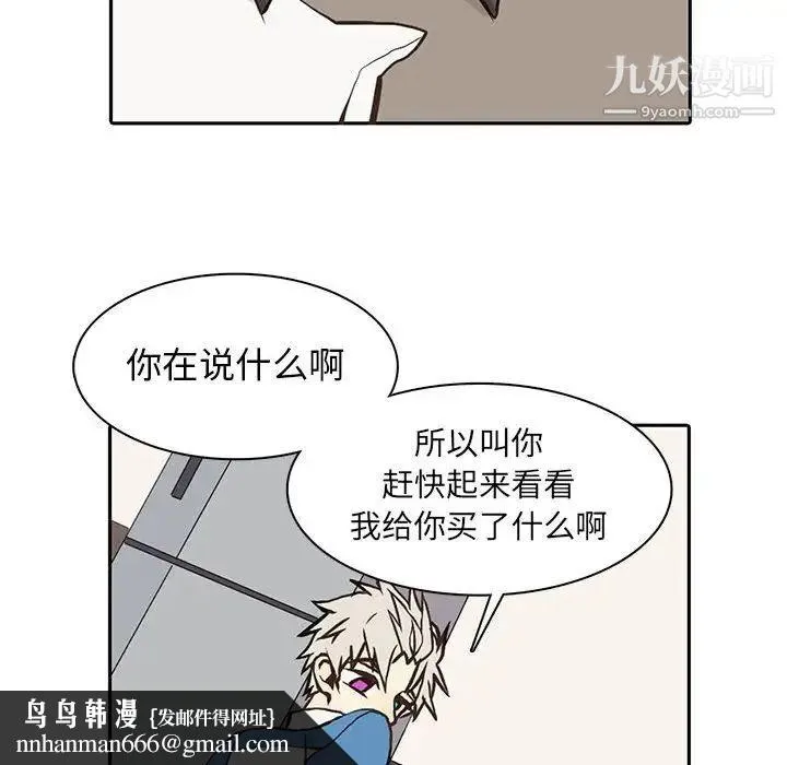 野性之城 - 第68话 - page 33