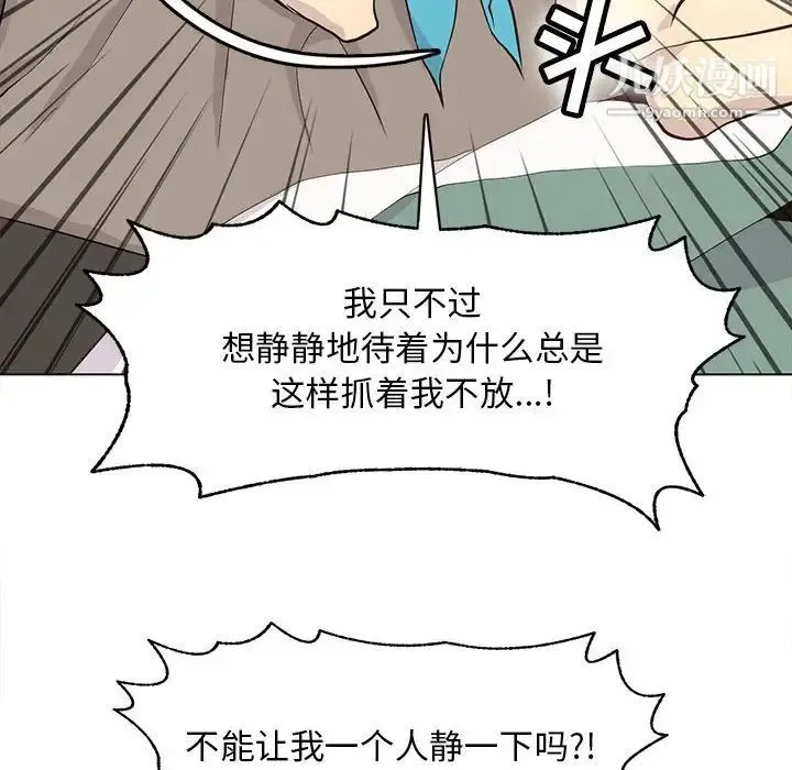 野性之城 - 第68话 - page 41