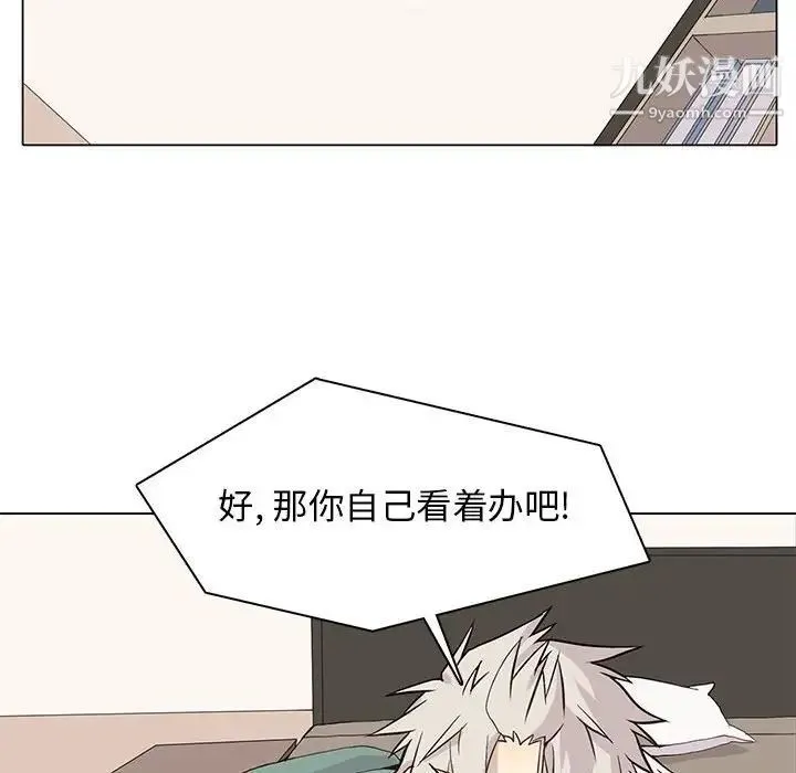 野性之城 - 第68话 - page 55